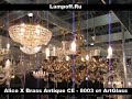 литой латуни. Его украшает цветной 