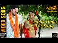 Molla Hoge Thagiya Tor Sang | Full Video Song | Raja Chhatisgarhiya-2 | Anuj Sharma, Sonali ,Ahana
