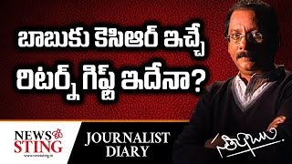 ?????? ??????? ????? ??????? ?????? ?????? || Journalist Diary || Satish Babu