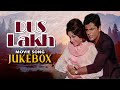 Dus Lakh Full Movie Songs | Mohammed Rafi, Asha Bhosle | Babita Kapoor & Sanjay Khan Old Hindi Songs