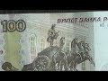 ¿Pornografía en el billete de cien rublos?