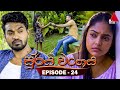 Surya Wanshaya Episode 24