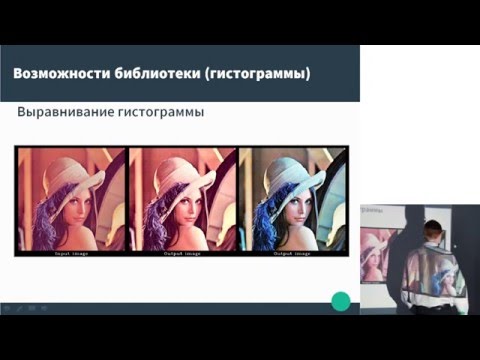 Компьютерное зрение с OpenCV Компьютерное зрение с OpenCV