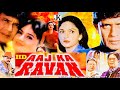 Aaj Ka Ravan (2000) full hindi movie / Mithun Chakraborty / Mohan Joshi / Gajendra Chauhan / Shalini