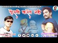 दोस्ती करते नहीं, Dosti Karte Nahin//🎤 Singer Ritesh Kirade(R.K.)🎤 Friendship Song 2020