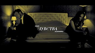 `Катя & Рома | [Там Тебя Нет]