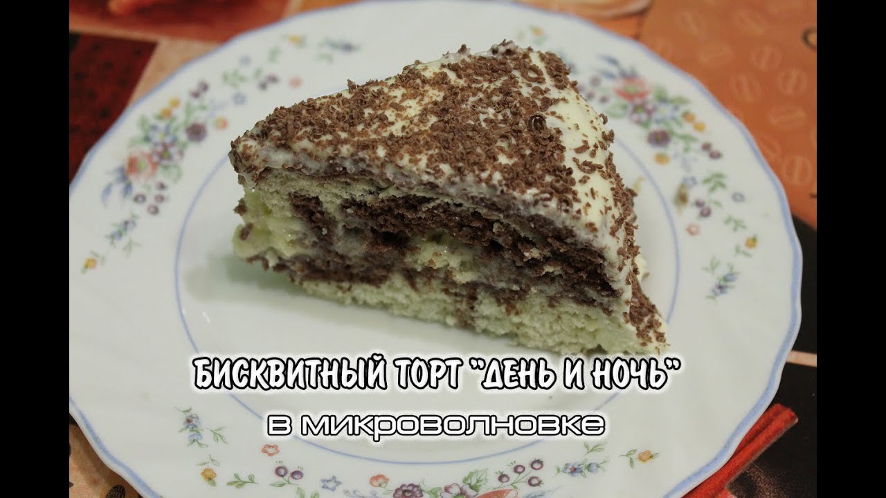 Бисквит в микроволновке рецепты Бисквит в микроволновке рецепты