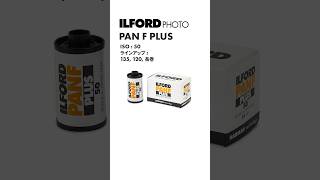 Ilford Photo　Panf Plus