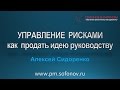 управление продажами обсудить россия осложнения