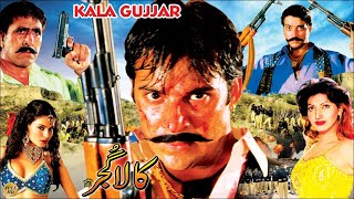 Kala Gujjar 2003 - Moamar Rana, Sana, Saud, Veena Malik, Shafqat Cheema - Official Stani Movie