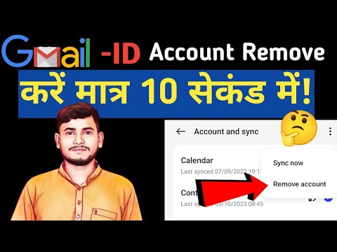 How to delete email id permanently 2023 |Gmail id How to delete email id permanently 2023 |Gmail id