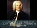 バッハ：ヴァイオリン協奏曲第1番 イ短調  「第3楽章」BWV1041