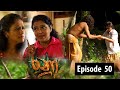 Ranaa Episode 50