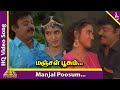 Manjal Poosum Video Song | Sakkarai Devan Movie Songs | Vijayakanth | Sukanya | Ilayaraja