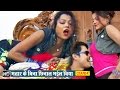 Bhatar Ke Bina || भतार के बिना छिनार भईल बिया || Bhojpuri Hot Songs Mp3