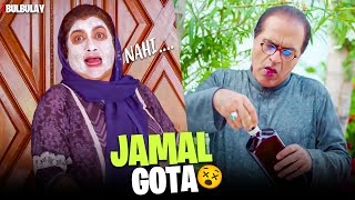 Mehmood Sahab Ka Software Update Bulbulay Season 2 Momo Ayesha Omar Comedy Drama