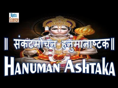 Sankat Mochan Hanuman Ashtak To Remove All Problems ND Shrimali...