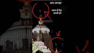 Jagannath