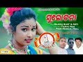 Sulochana Video (Rajesh Kanta & Arti) New Sambalpuri Folk Song ll RKMedia
