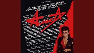 Чунга-Чанга