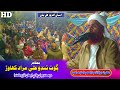 Molana Abdul Hameed Lund Sahab new Full Bayan (2024) (Musilm Channel)