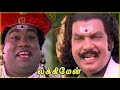 Lucky Man 1995 Karthik Goundamani Senthil Tamil Superhit Comedy Movie