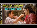 Nannusire Nannusire Jo Jo Laali - HD Video Song - Daasa | K.S.Chithra | Padmavasanthi | Darshan