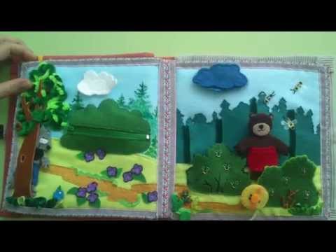 Книжки сказки из ткани
