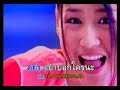 อ๊ะ อ๊ะ อาย - earn (เอิร์น)