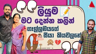 Ammai Puthai | Yashminda Weerasinghe (Yash)