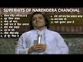 Superhits Of Narender Chanchal II Best Of Narendra Chanchal नरेंद्र चंचल के सदाबहार गीत