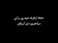 Sinazani