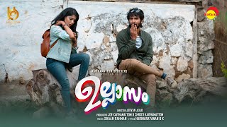 Vaayo Video Song Ullasam Shaan Rahman Jeevan Jojo Harinarayanan B K