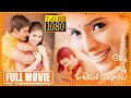 Amma Nanna O Tamila Ammayi Full Length Movie | Ravi Teja | Asin | Prakash Raj | Cine Square
