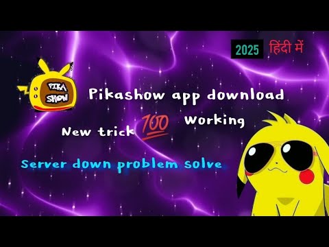 Pikashow App Kaise Download Kare | Full Guide 2025 New Pikashow App Kaise Download Kare | Full Guide 2025 New