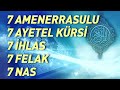 7 AMENERRASULU - 7 AYETEL KÜRSİ - 7 İHLAS - 7 FELAK - 7 NAS - RUKYE DİNLE - 432 hz - QURAN - KURAN