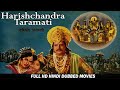 Harishchandra Taramati - Prithviraj Kapoor And Jaymala - Full HD Bollywood Hindi Movie