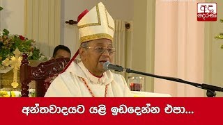 Don't allow extremism again - Cardinal Ranjith requests