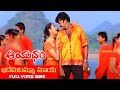 Idemitamma Maaya Telugu Full Video Song || Aayudham || Rajashekar, Gurlin Chopra || Jordaar Movies