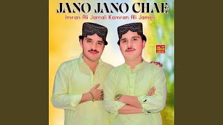 Jano Jano Chai