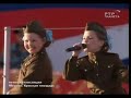 Sisters Tolmachevy Katyusha, Катюша Den pobedy 2007