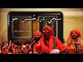 Sakhi Dar Hussain A.s Jo |Sindhi sufi song|Jamal-u-Din fakeer|Download Now