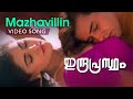 Mazhavillin Kottarathil - Video Song | Indraprastham | Mammootty | Simran | Vidyasagar