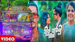 පන පරමPin Puramupin Puramu Dj Songmarlon Jerom Alwisofficial Video