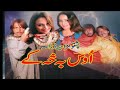 Pashto New Funny Comedy Drama Os Ba Sa Ke Jahangir ...