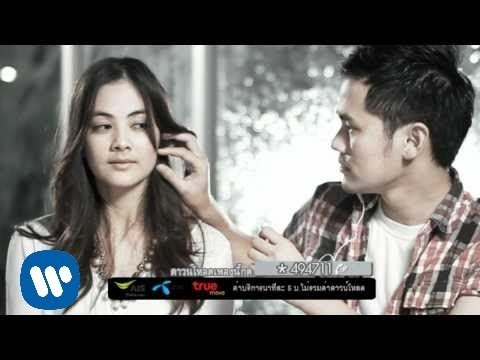 Taladplu Coolplay - แค่หนึ่งคำ (Official Music Video) thumb