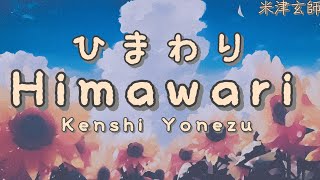 Watch Kenshi Yonezu Himawari video