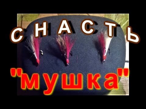 Мушка креветка своими руками Мушка креветка своими руками