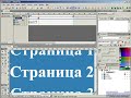 SWISH Max. Флешь для начинающих. (Рафаэль Кусаматов) SWISH Max. Флешь для начинающих. (Рафаэль Кусаматов)
