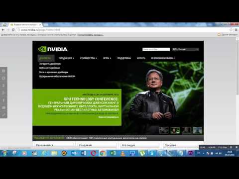 NVIDIA GeForce 9800 GT скачать NVIDIA GeForce 9800 GT скачать